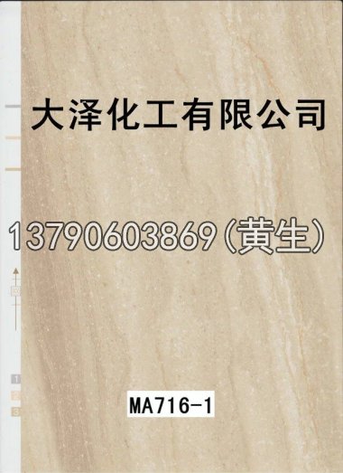 石紋50個系列20